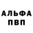ГЕРОИН белый Sfbay C