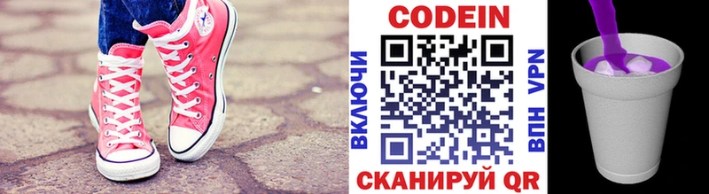 Купить закладки  Егорьевск  Кодеиновый сироп Lean Purple Drank 