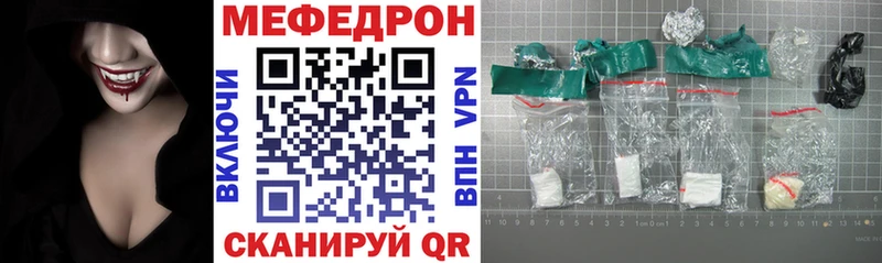 Мефедрон VHQ  Купить  Егорьевск 