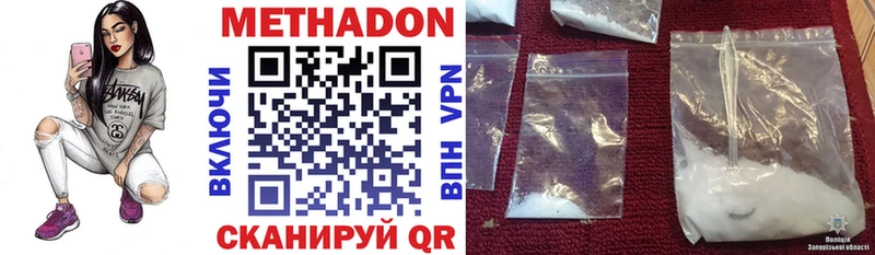 Метадон мёд  Купить закладки  Егорьевск 